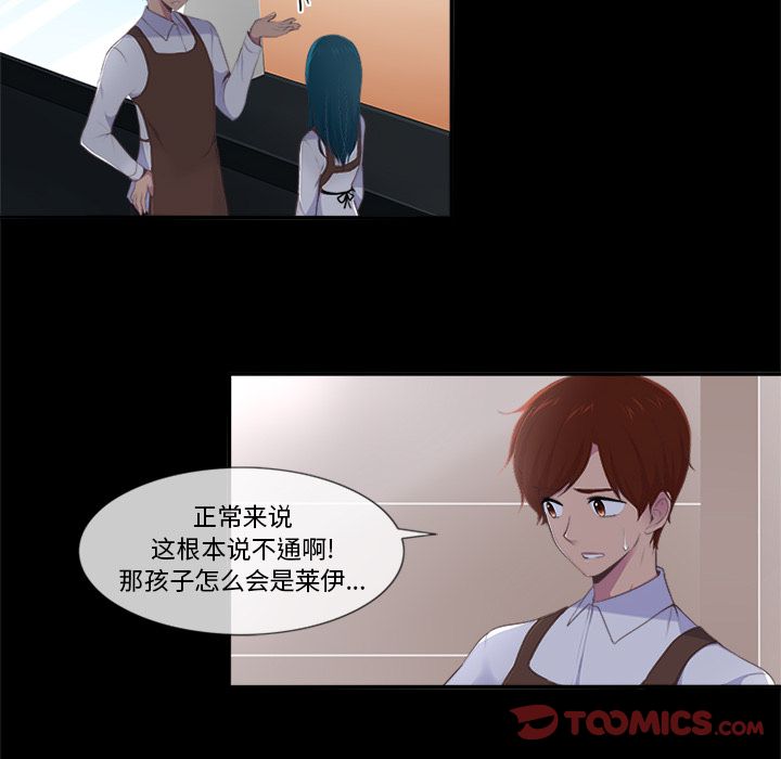 《你的故事》漫画最新章节你的故事-第 24 章免费下拉式在线观看章节第【8】张图片