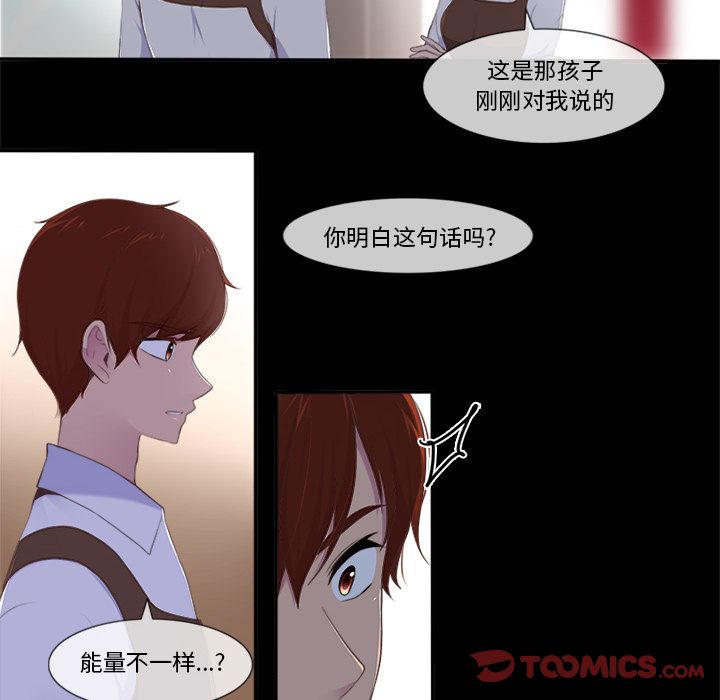 《你的故事》漫画最新章节你的故事-第 24 章免费下拉式在线观看章节第【10】张图片