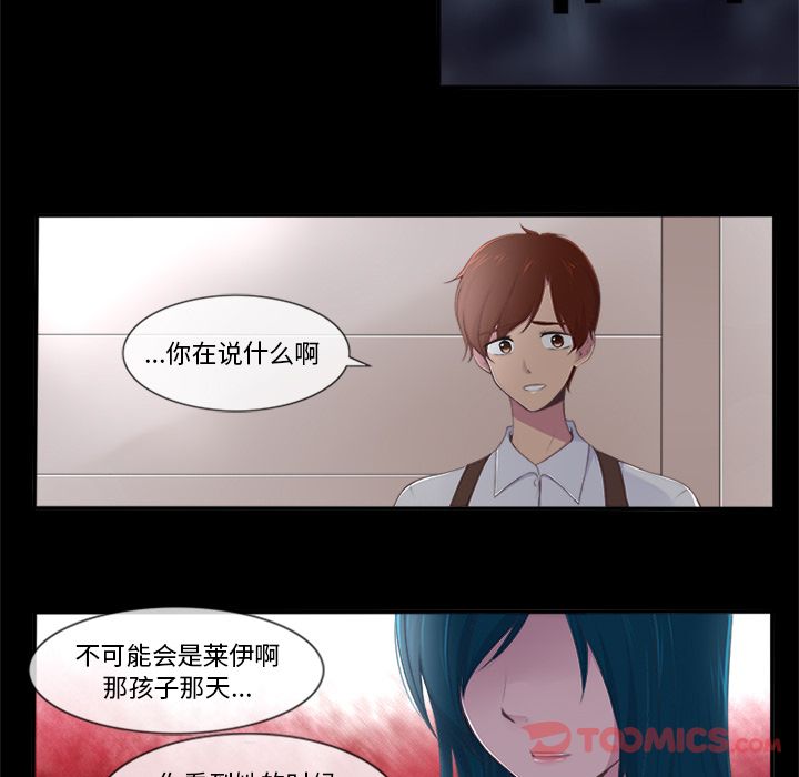 《你的故事》漫画最新章节你的故事-第 24 章免费下拉式在线观看章节第【5】张图片