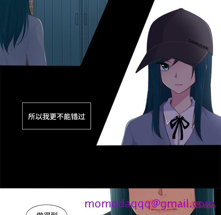 《你的故事》漫画最新章节你的故事-第 24 章免费下拉式在线观看章节第【36】张图片