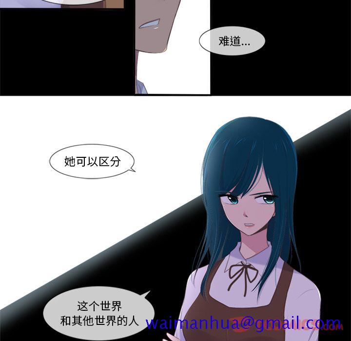 《你的故事》漫画最新章节你的故事-第 24 章免费下拉式在线观看章节第【11】张图片