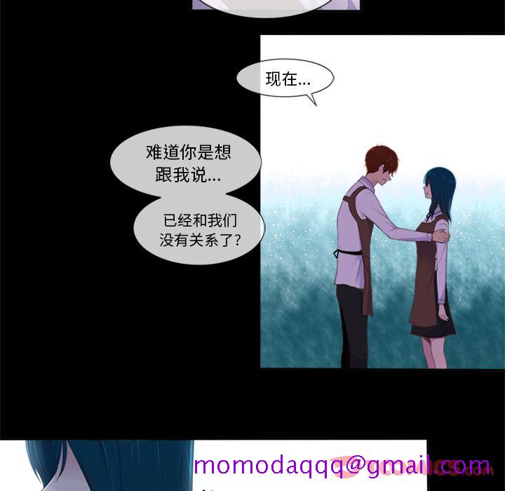 《你的故事》漫画最新章节你的故事-第 24 章免费下拉式在线观看章节第【16】张图片