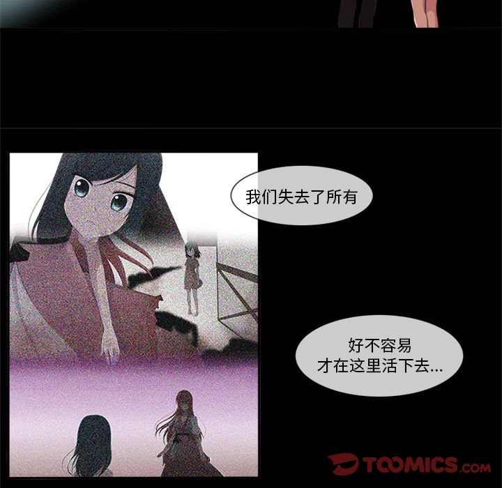 《你的故事》漫画最新章节你的故事-第 24 章免费下拉式在线观看章节第【18】张图片