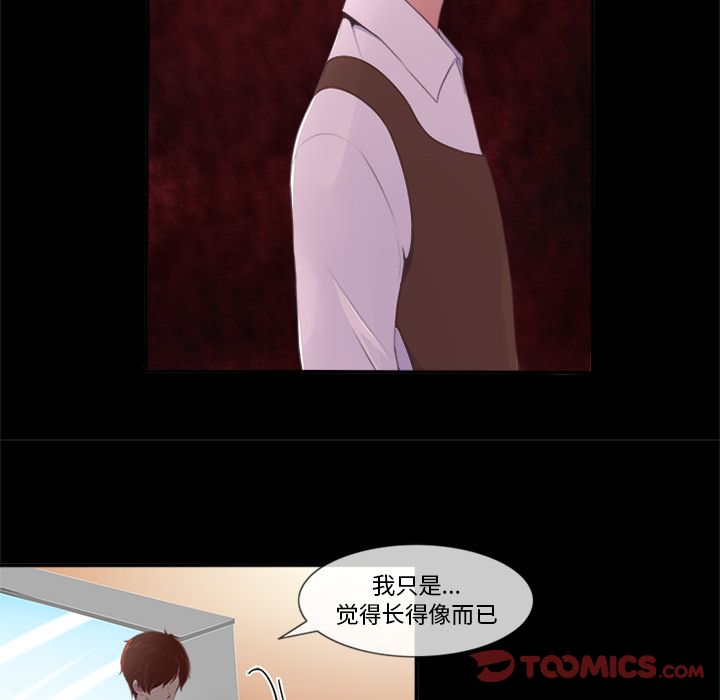 《你的故事》漫画最新章节你的故事-第 24 章免费下拉式在线观看章节第【7】张图片