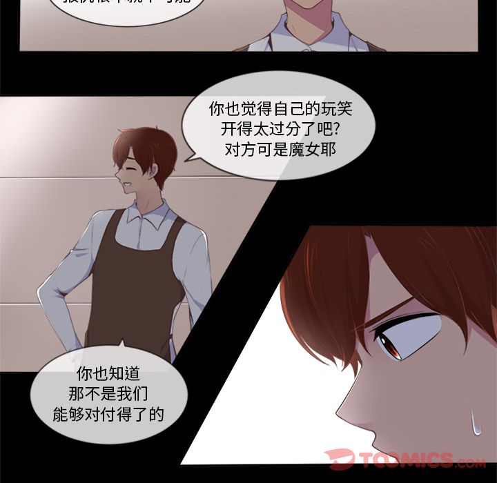 《你的故事》漫画最新章节你的故事-第 24 章免费下拉式在线观看章节第【25】张图片