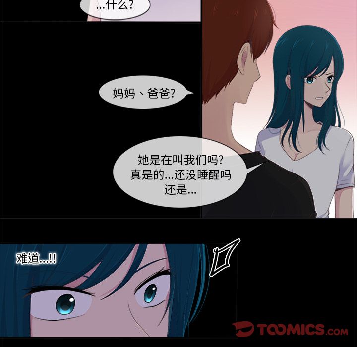 《你的故事》漫画最新章节你的故事-第 26 章免费下拉式在线观看章节第【7】张图片