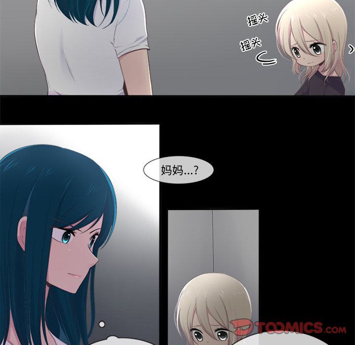 《你的故事》漫画最新章节你的故事-第 26 章免费下拉式在线观看章节第【10】张图片