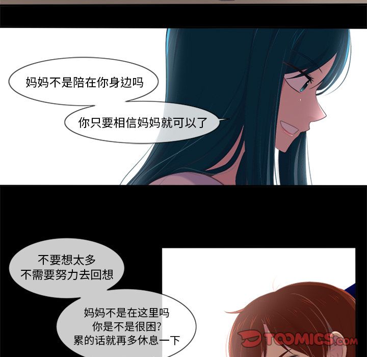 《你的故事》漫画最新章节你的故事-第 26 章免费下拉式在线观看章节第【15】张图片