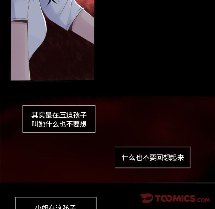 《你的故事》漫画最新章节你的故事-第 26 章免费下拉式在线观看章节第【17】张图片