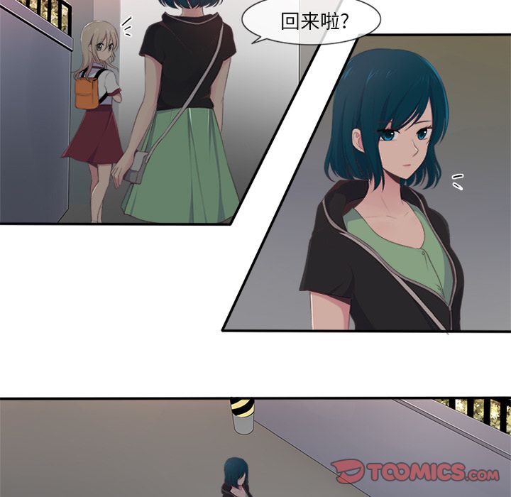 《你的故事》漫画最新章节你的故事-第 27 章免费下拉式在线观看章节第【17】张图片