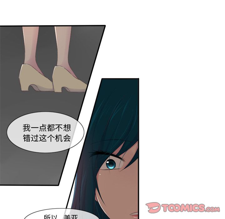 《你的故事》漫画最新章节你的故事-第 27 章免费下拉式在线观看章节第【35】张图片