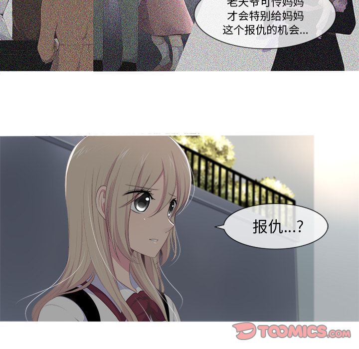 《你的故事》漫画最新章节你的故事-第 27 章免费下拉式在线观看章节第【34】张图片