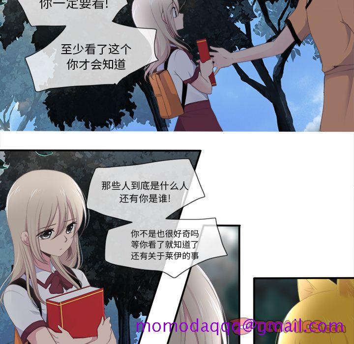 《你的故事》漫画最新章节你的故事-第 27 章免费下拉式在线观看章节第【6】张图片