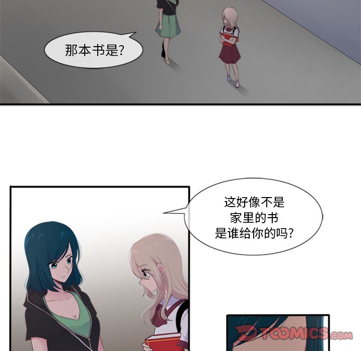 《你的故事》漫画最新章节你的故事-第 27 章免费下拉式在线观看章节第【18】张图片