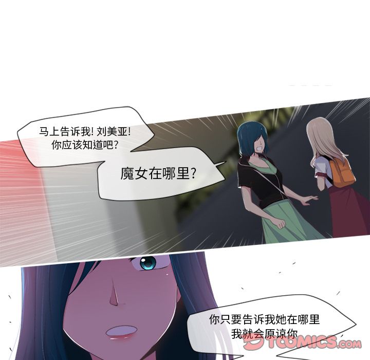 《你的故事》漫画最新章节你的故事-第 28 章免费下拉式在线观看章节第【7】张图片