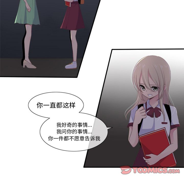 《你的故事》漫画最新章节你的故事-第 28 章免费下拉式在线观看章节第【10】张图片