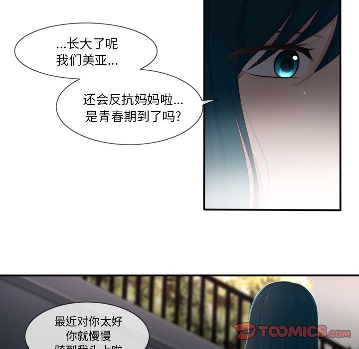 《你的故事》漫画最新章节你的故事-第 28 章免费下拉式在线观看章节第【13】张图片