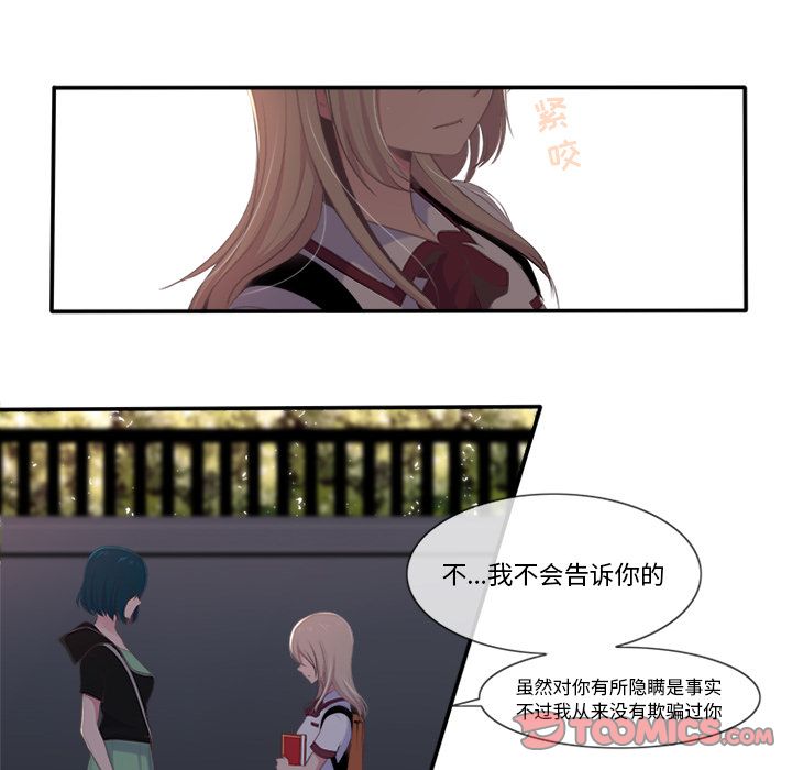 《你的故事》漫画最新章节你的故事-第 28 章免费下拉式在线观看章节第【9】张图片