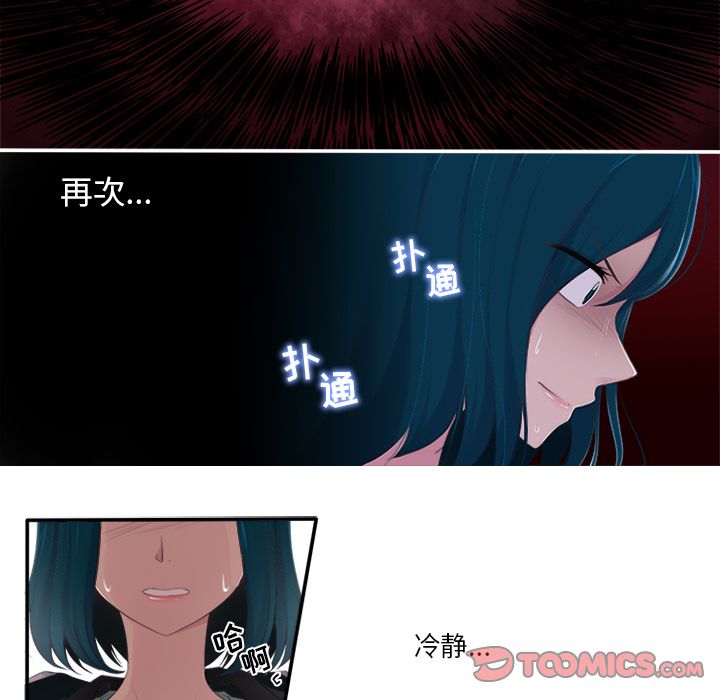 《你的故事》漫画最新章节你的故事-第 28 章免费下拉式在线观看章节第【34】张图片