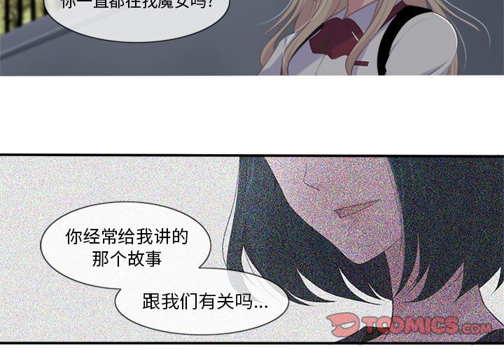 《你的故事》漫画最新章节你的故事-第 28 章免费下拉式在线观看章节第【4】张图片