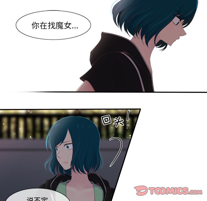 《你的故事》漫画最新章节你的故事-第 28 章免费下拉式在线观看章节第【24】张图片