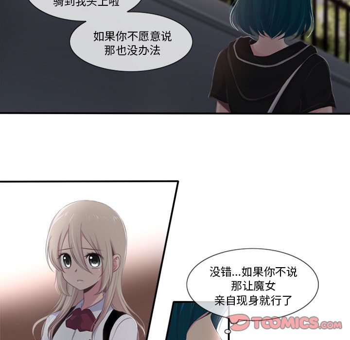 《你的故事》漫画最新章节你的故事-第 28 章免费下拉式在线观看章节第【14】张图片