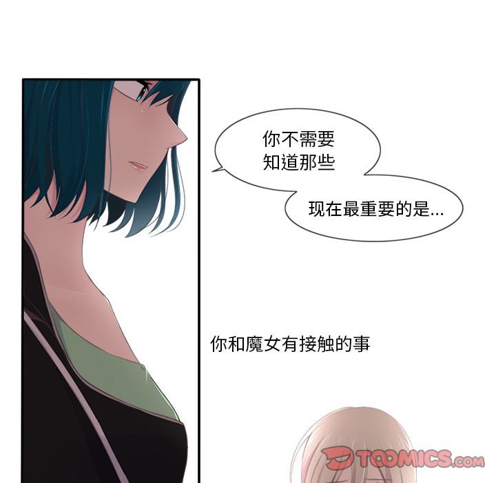 《你的故事》漫画最新章节你的故事-第 28 章免费下拉式在线观看章节第【5】张图片