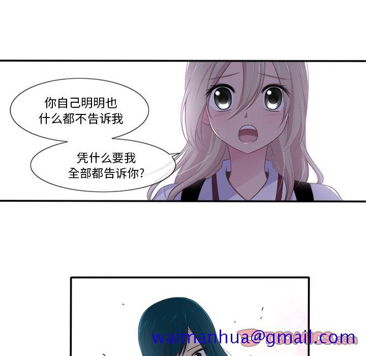 《你的故事》漫画最新章节你的故事-第 28 章免费下拉式在线观看章节第【11】张图片