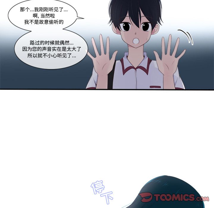 《你的故事》漫画最新章节你的故事-第 28 章免费下拉式在线观看章节第【23】张图片