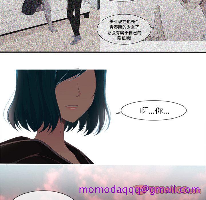 《你的故事》漫画最新章节你的故事-第 28 章免费下拉式在线观看章节第【26】张图片