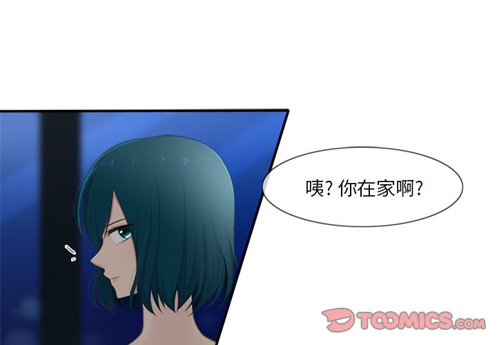 《你的故事》漫画最新章节你的故事-第 30 章免费下拉式在线观看章节第【1】张图片