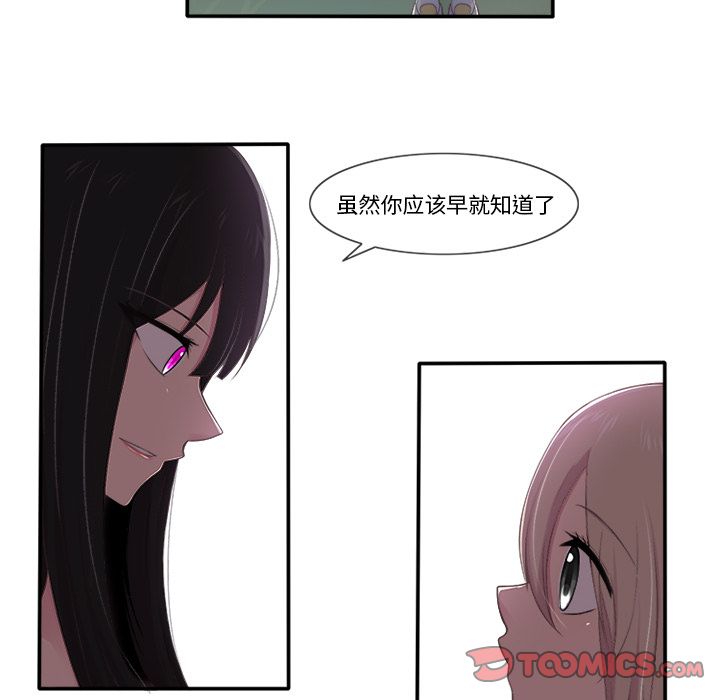 《你的故事》漫画最新章节你的故事-第 30 章免费下拉式在线观看章节第【33】张图片