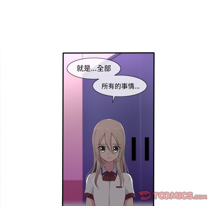 《你的故事》漫画最新章节你的故事-第 30 章免费下拉式在线观看章节第【22】张图片