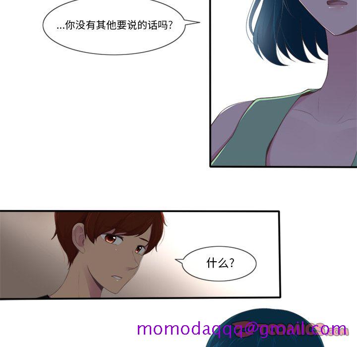 《你的故事》漫画最新章节你的故事-第 30 章免费下拉式在线观看章节第【6】张图片