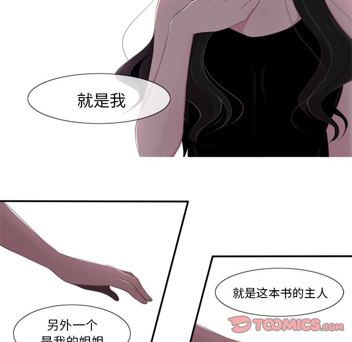 《你的故事》漫画最新章节你的故事-第 30 章免费下拉式在线观看章节第【37】张图片