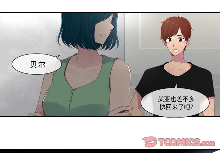 《你的故事》漫画最新章节你的故事-第 30 章免费下拉式在线观看章节第【3】张图片