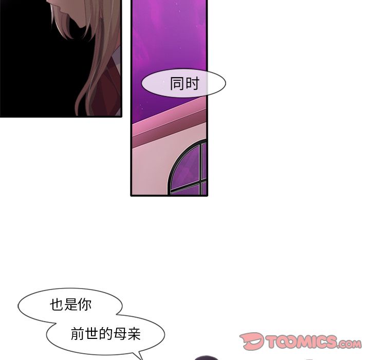 《你的故事》漫画最新章节你的故事-第 30 章免费下拉式在线观看章节第【39】张图片