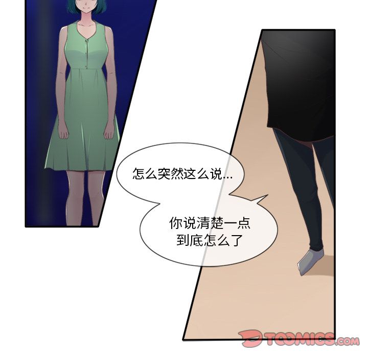 《你的故事》漫画最新章节你的故事-第 30 章免费下拉式在线观看章节第【12】张图片