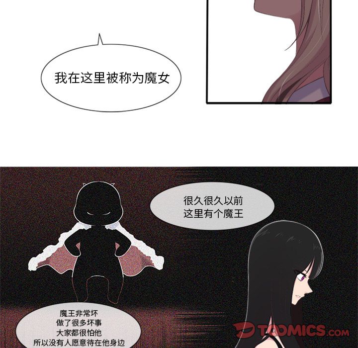 《你的故事》漫画最新章节你的故事-第 30 章免费下拉式在线观看章节第【34】张图片