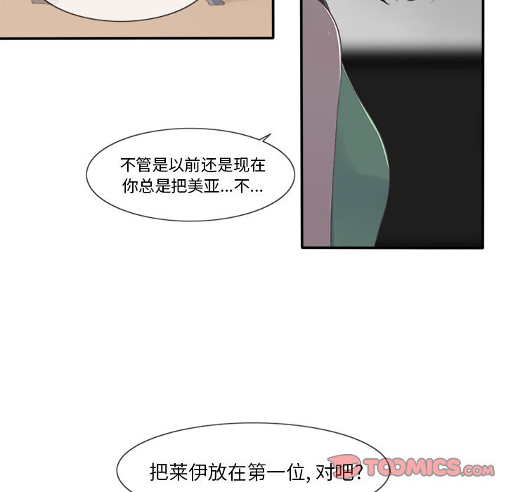 《你的故事》漫画最新章节你的故事-第 30 章免费下拉式在线观看章节第【9】张图片