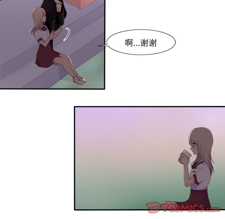 《你的故事》漫画最新章节你的故事-第 30 章免费下拉式在线观看章节第【19】张图片