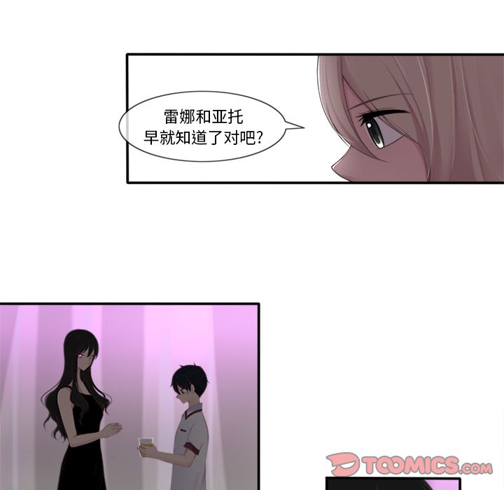 《你的故事》漫画最新章节你的故事-第 30 章免费下拉式在线观看章节第【20】张图片