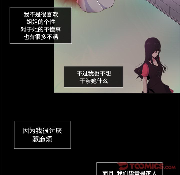 《你的故事》漫画最新章节你的故事-第 31 章免费下拉式在线观看章节第【19】张图片