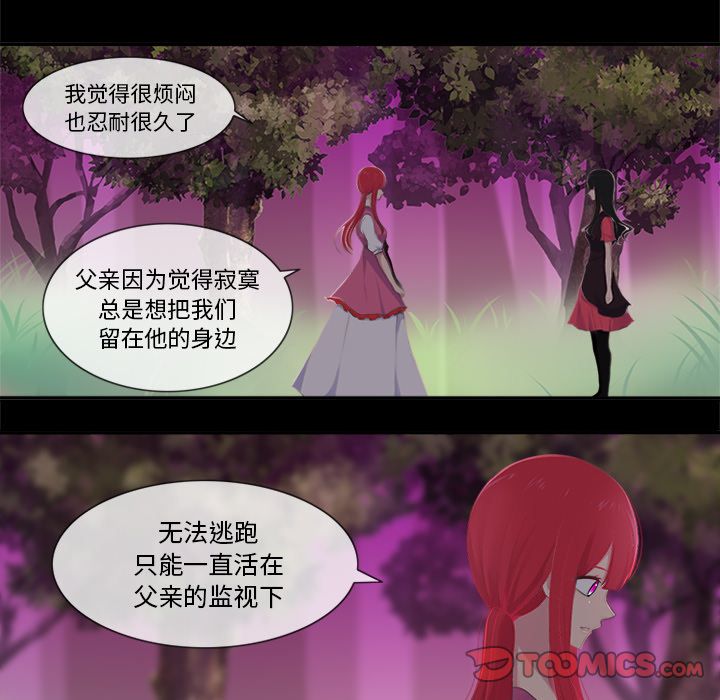 《你的故事》漫画最新章节你的故事-第 31 章免费下拉式在线观看章节第【33】张图片