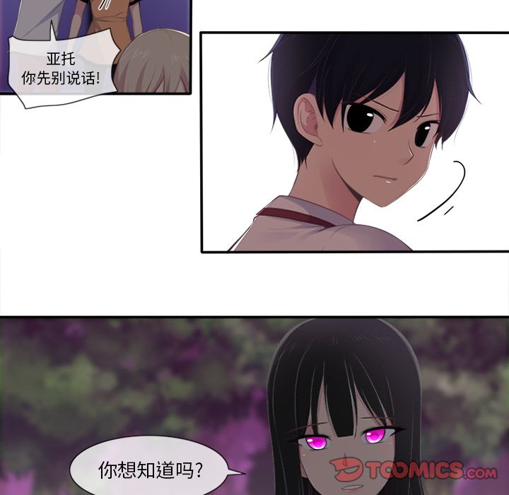 《你的故事》漫画最新章节你的故事-第 31 章免费下拉式在线观看章节第【8】张图片