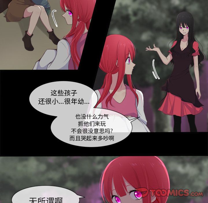 《你的故事》漫画最新章节你的故事-第 31 章免费下拉式在线观看章节第【27】张图片