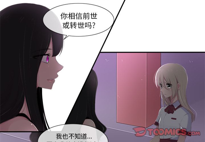 《你的故事》漫画最新章节你的故事-第 31 章免费下拉式在线观看章节第【4】张图片