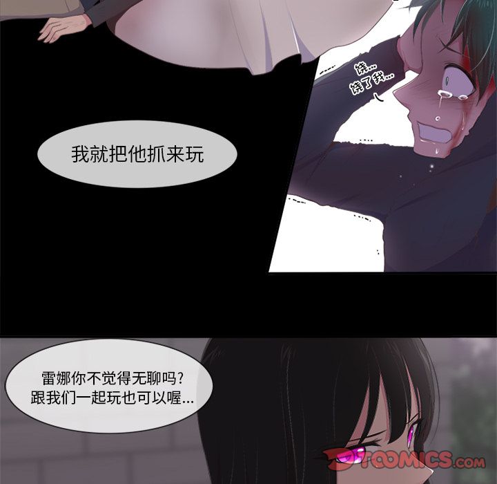 《你的故事》漫画最新章节你的故事-第 31 章免费下拉式在线观看章节第【17】张图片