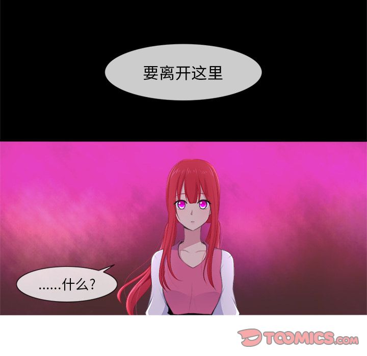 《你的故事》漫画最新章节你的故事-第 31 章免费下拉式在线观看章节第【37】张图片