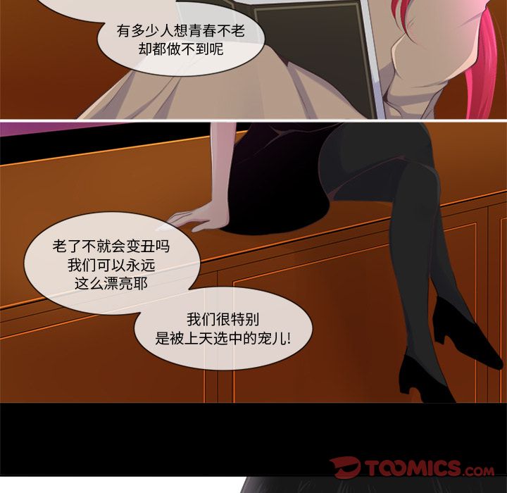 《你的故事》漫画最新章节你的故事-第 31 章免费下拉式在线观看章节第【23】张图片